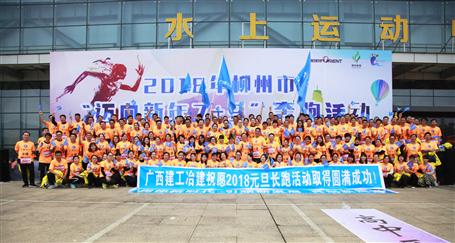 奔跑吧！冶建！柳州市長(zhǎng)跑比賽，我們攬獲男女乙組冠軍！