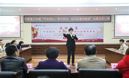 公司“不忘初心，牢記使命，我與冶建共奮進(jìn)”  演講比賽圓滿落幕