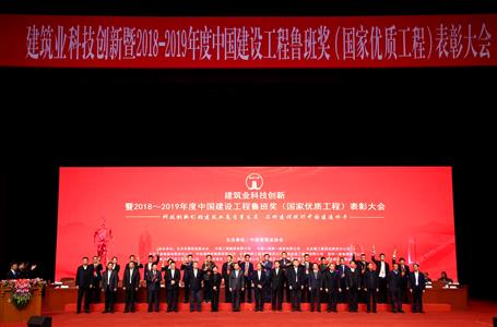 冶建公司再獲魯班獎(jiǎng)！