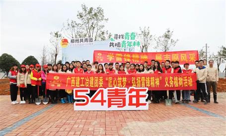 【匠心筑夢(mèng)】綠水青山就是金山銀山，冶建青年用行動(dòng)踐行