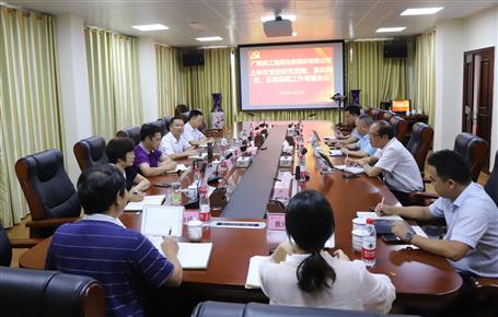 公司黨委專題研究2019年上半年黨建、意識形態(tài)、反腐倡廉工作