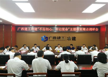 【不忘初心 牢記使命】覃振華到南寧片區(qū)開展“不忘初心、牢記使命”主題教育蹲點(diǎn)調(diào)研