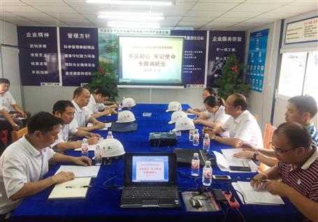 【不忘初心 牢記使命】劉國(guó)江到分公司開展“不忘初心、牢記使命”主題教育調(diào)研