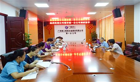 【不忘初心 牢記使命】唐峰到分公司開(kāi)展“不忘初心、牢記使命”主題教育調(diào)研