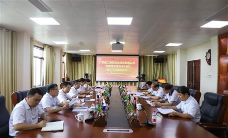 【不忘初心 牢記使命】公司黨委理論學(xué)習(xí)中心組開展 “不忘初心、牢記使命”主題教育專題學(xué)習(xí)