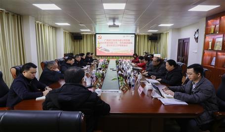 公司黨委召開黨建、黨風(fēng)廉政建設(shè)、意識形態(tài)工作專題會議