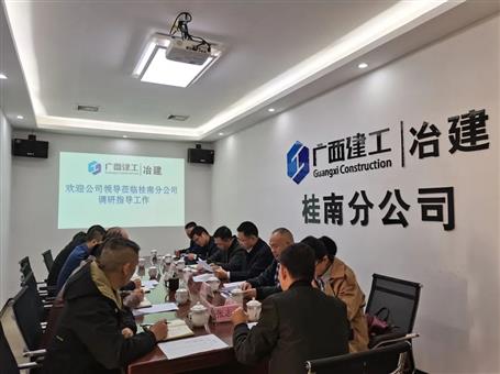 賴海標(biāo)、唐峰到桂南分公司調(diào)研指導(dǎo)工作