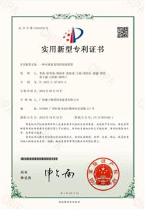 【喜訊】冶建公司喜獲兩項國家實(shí)用新型專利