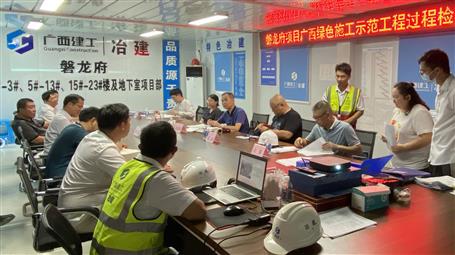【“兩個(gè)年”雙提升】廣西建筑業(yè)聯(lián)合會專家組到磐龍府項(xiàng)目檢查指導(dǎo)