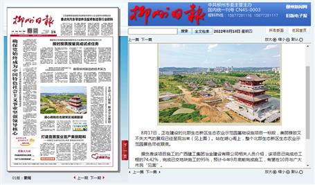 【媒體關(guān)注】柳州日?qǐng)?bào)、今日頭條關(guān)注報(bào)道冶建公司項(xiàng)目建設(shè)進(jìn)度