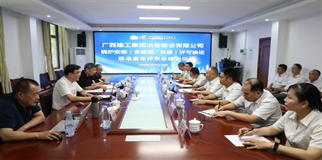 冶建公司通過鍋爐安裝（含修理、改造）許可換證評審