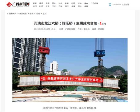 【媒體關(guān)注】人民日?qǐng)?bào)、中新社等媒體關(guān)注報(bào)道冶建公司項(xiàng)目建設(shè)進(jìn)度