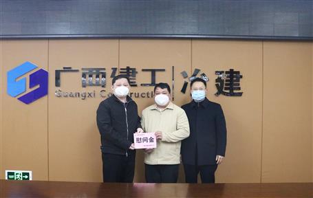 賴(lài)榆到冶建公司開(kāi)展春節(jié)送溫暖慰問(wèn)活動(dòng)