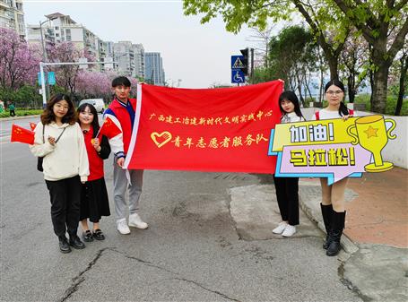 熱血！青春助力馬拉松，志愿服務(wù)展風采