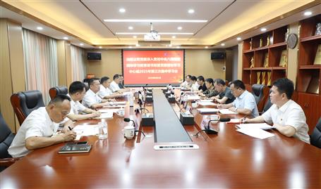 公司黨委深入貫徹中央八項(xiàng)規(guī)定精神學(xué)習(xí)教育讀書班暨黨委理論學(xué)習(xí)中心組2025年第三次集中學(xué)習(xí)會召開